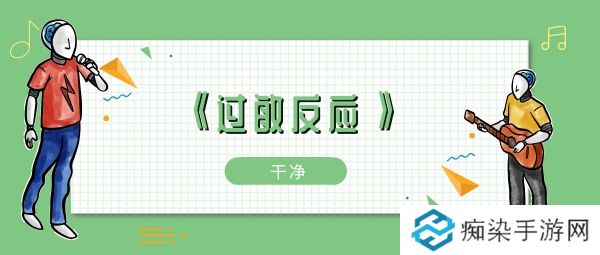 學不會俏皮話我乏味嗎歌曲介紹