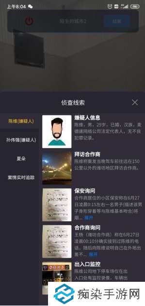 犯罪大師獵殺挑戰(zhàn)答案分析圖三