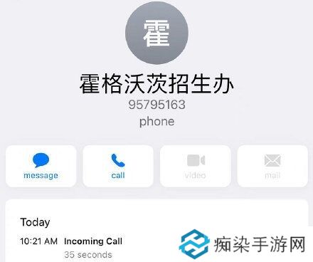 哈利波特魔法覺醒開服通知電話圖二