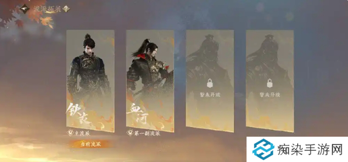 逆水寒手游流派擴(kuò)展是什么圖一