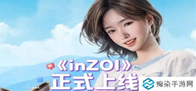 inZOI試玩demo免費領(lǐng)取方法圖一