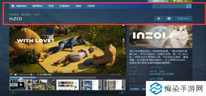 inZOI試玩demo免費領(lǐng)取方法圖三
