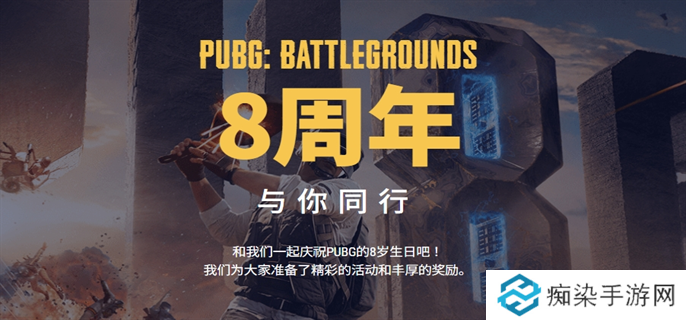 PUB**周年網頁活動入口地址分享圖二