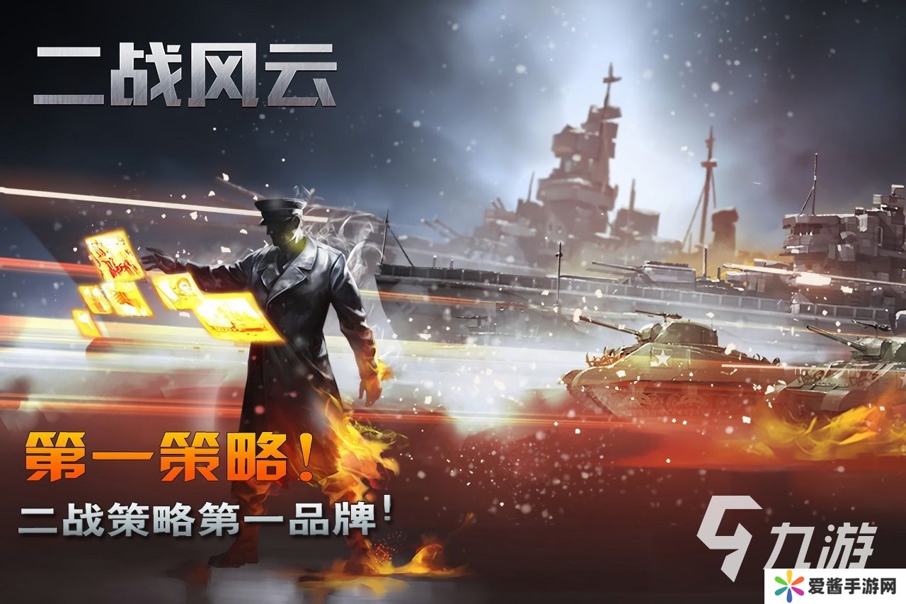 2025模擬戰(zhàn)爭游戲推薦 有哪些模擬戰(zhàn)爭游戲好玩