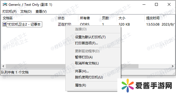 恢復打印機