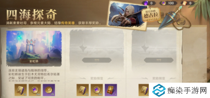 荒野國度四海探奇充多少錢圖一