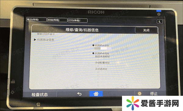 查找打印機 IP 地址
