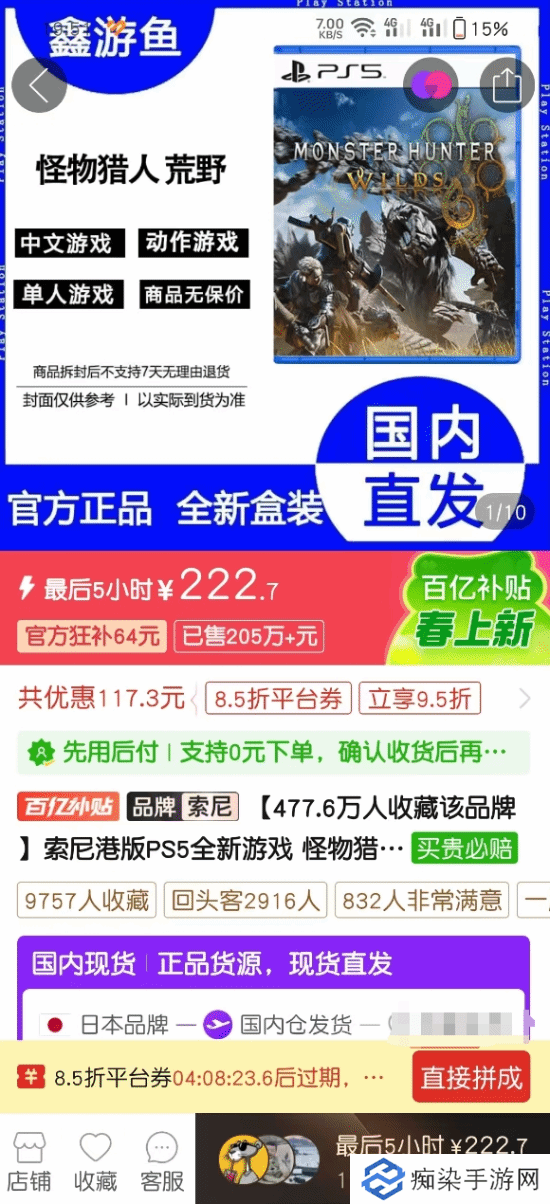極樂軟件園