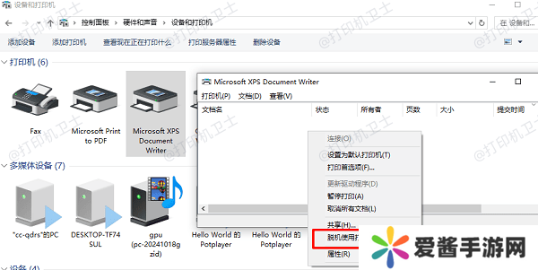 查看打印機狀態(tài)